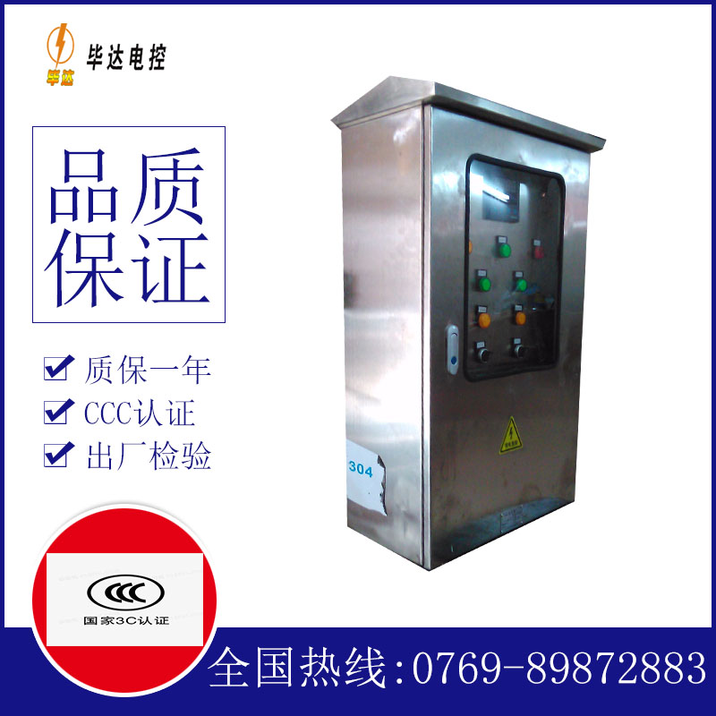 宁远不锈钢配电箱