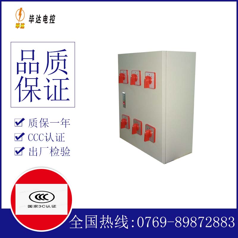 宁远风机控制箱