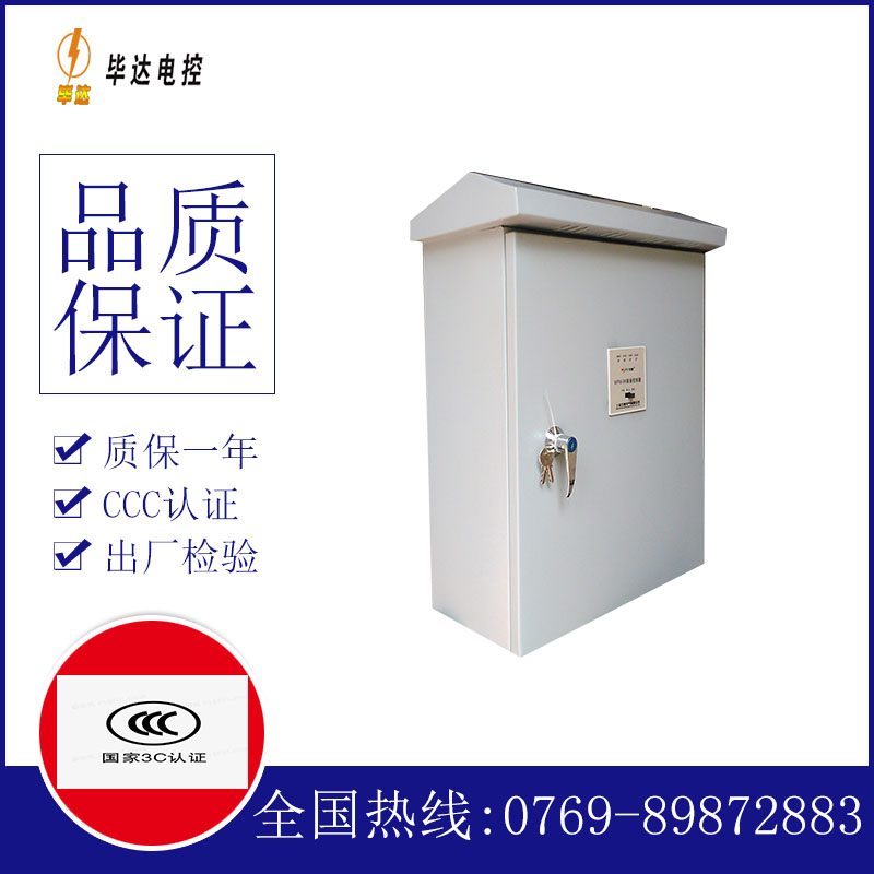 宁远排污泵控制箱